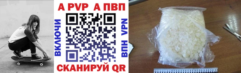Alpha PVP крисы CK  Купить закладки  Советск 