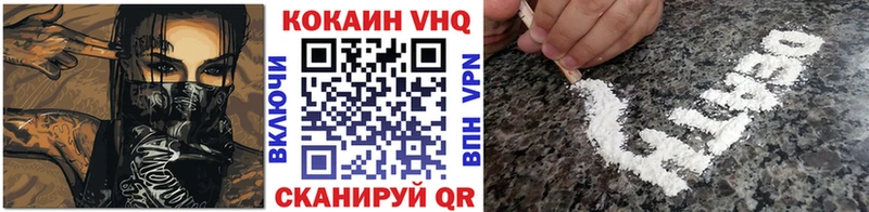 Кокаин VHQ  Купить где  Советск 