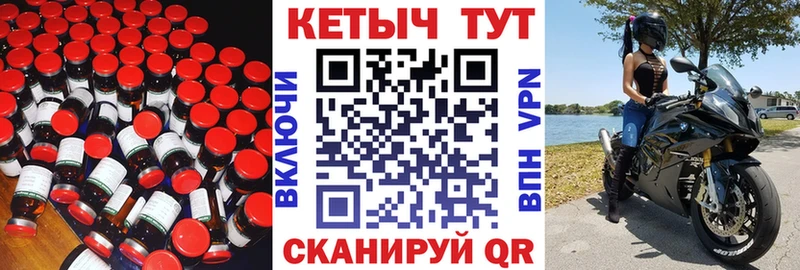 Кетамин ketamine  Купить где  Советск 