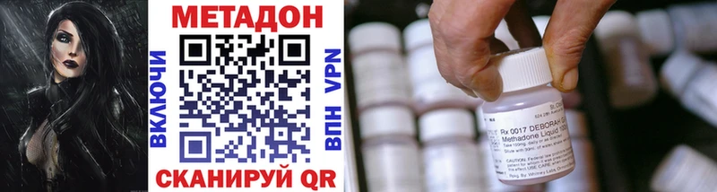 Купить закладки  Советск  Метадон кристалл 